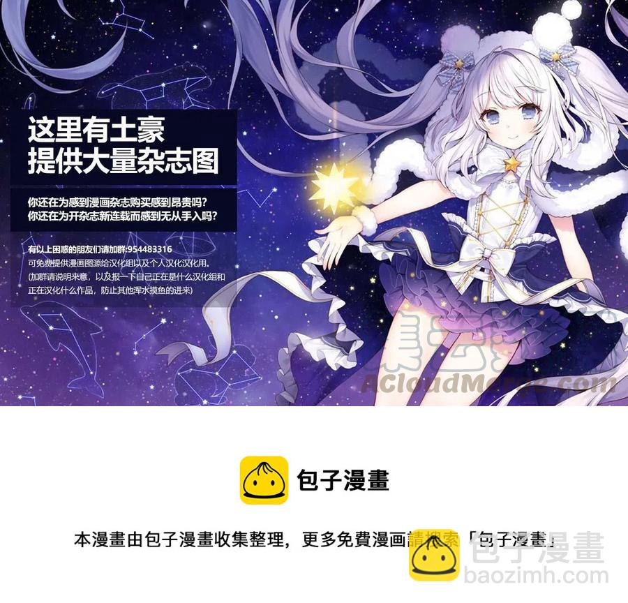 🍸古见同学是沟通鲁蛇。 第192话 第11页