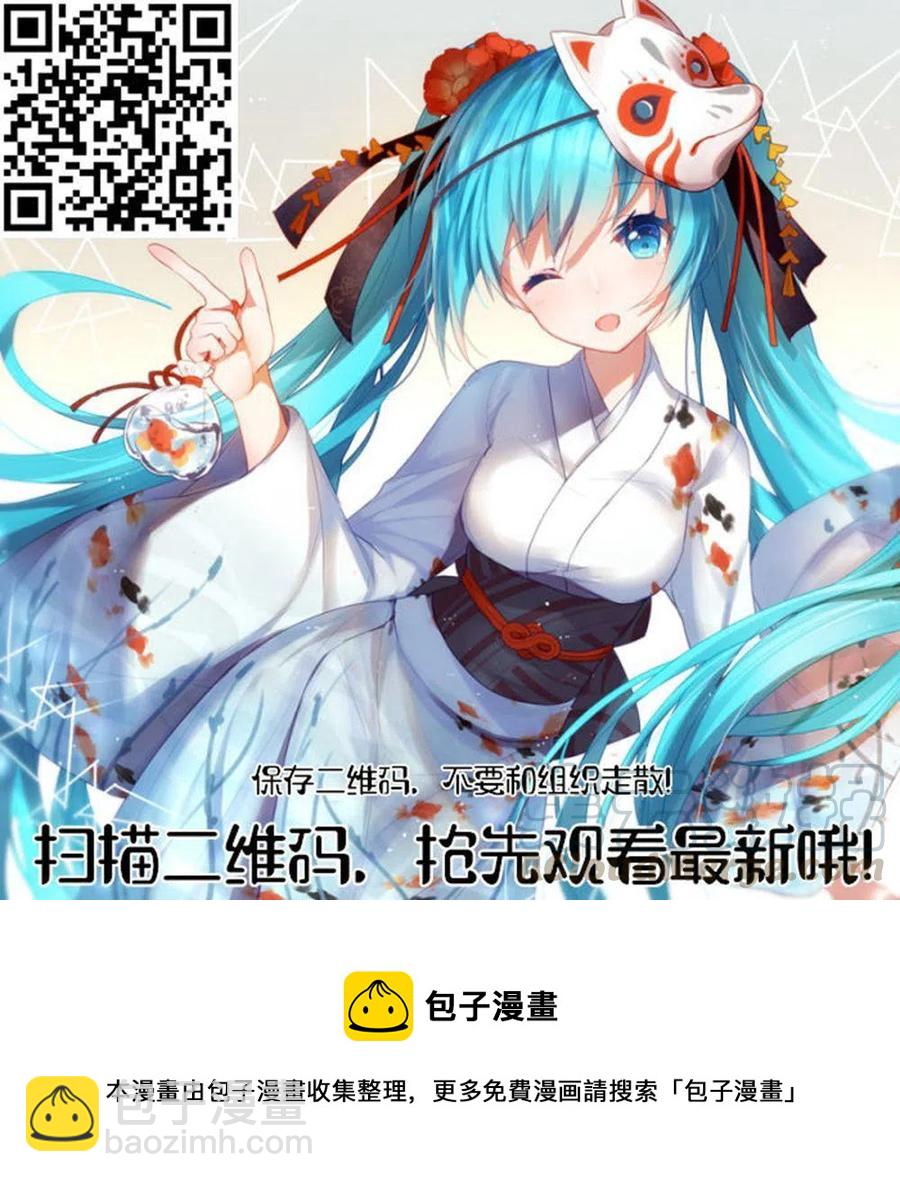 🍸古见同学是沟通鲁蛇。 第265话 第19页