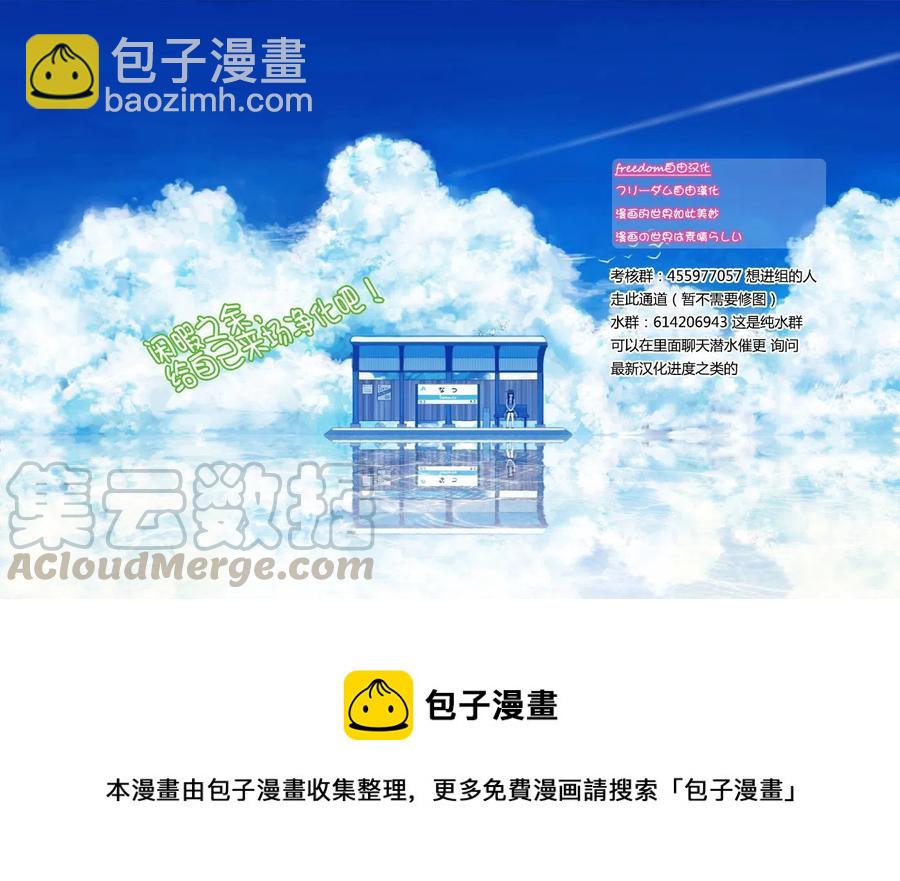 🍸古见同学是沟通鲁蛇。 第16回 第13页