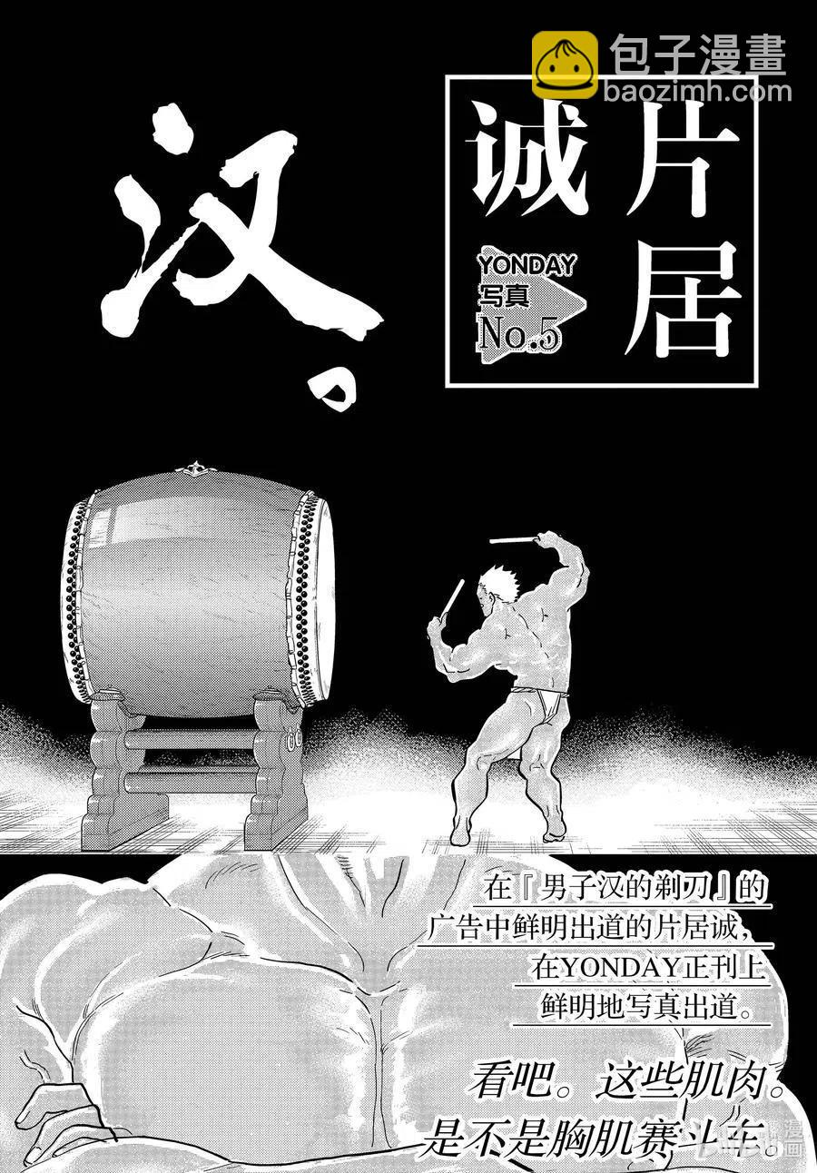 🍸古见同学是沟通鲁蛇。 第322话 写真。 第6页