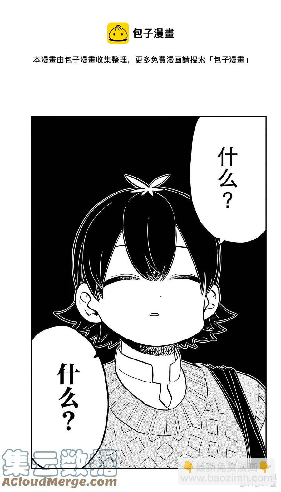 🍸古见同学是沟通鲁蛇。 第338话 问候。 第9页