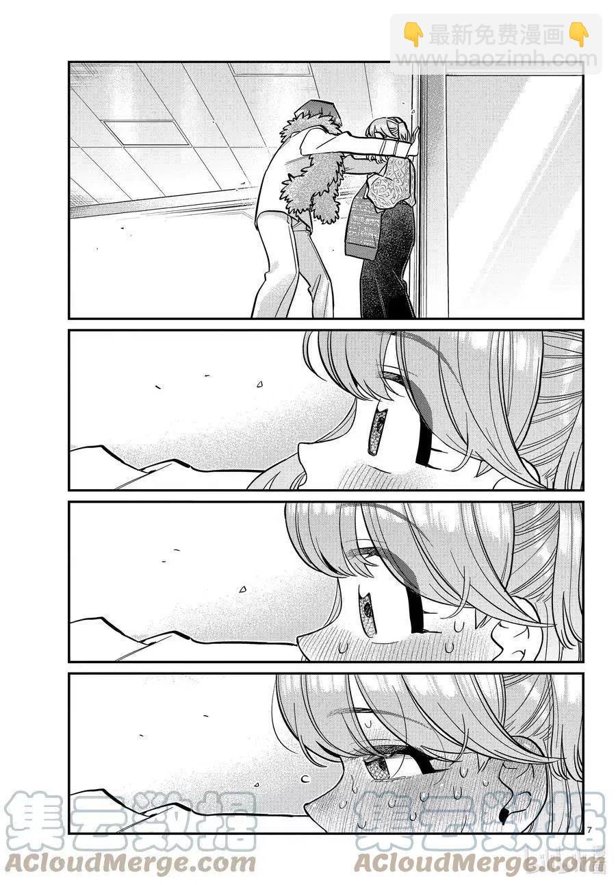 🍸古见同学是沟通鲁蛇。 第347话 约会（？） 第7页