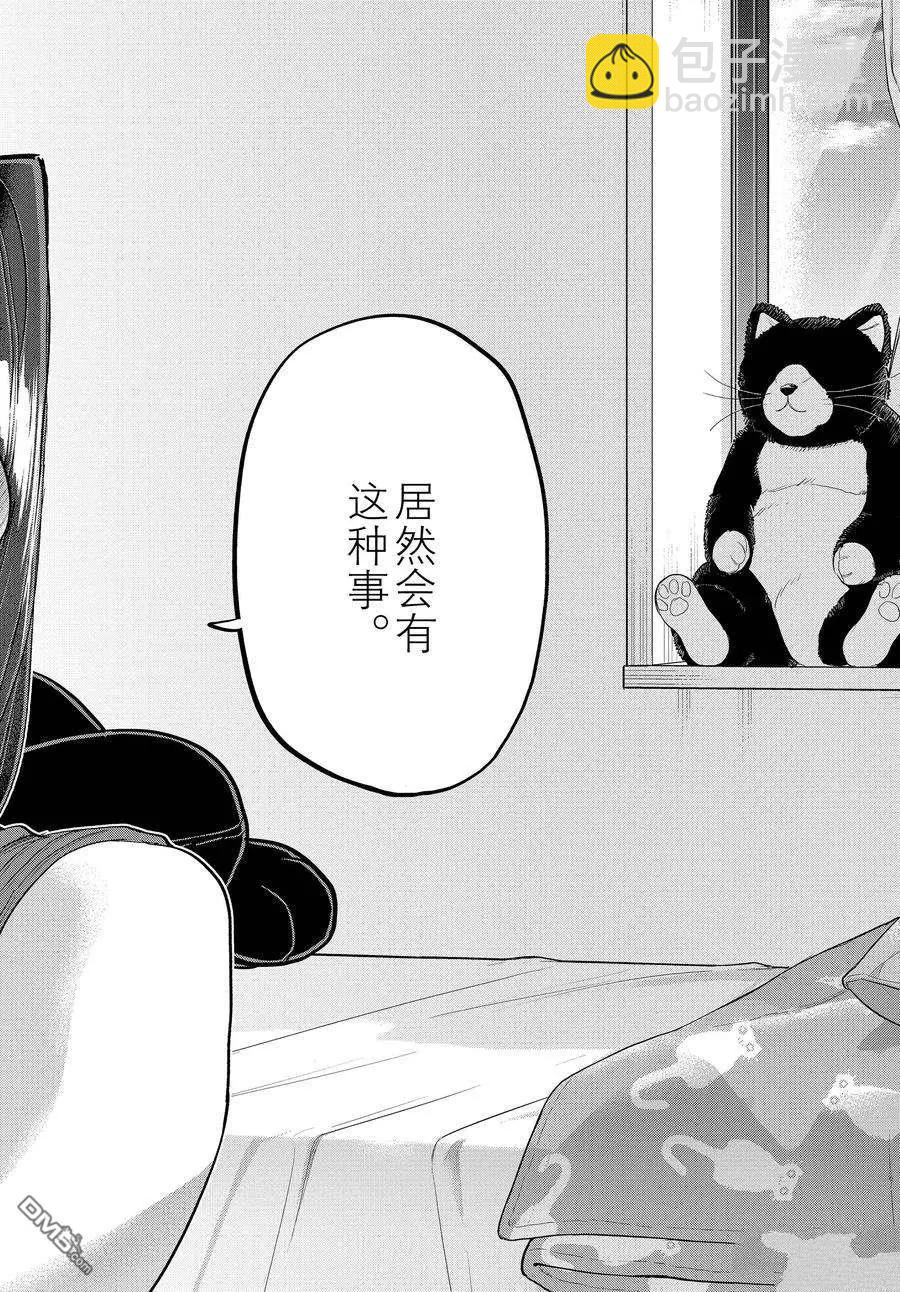 🍸古见同学是沟通鲁蛇。 第374话 第12页