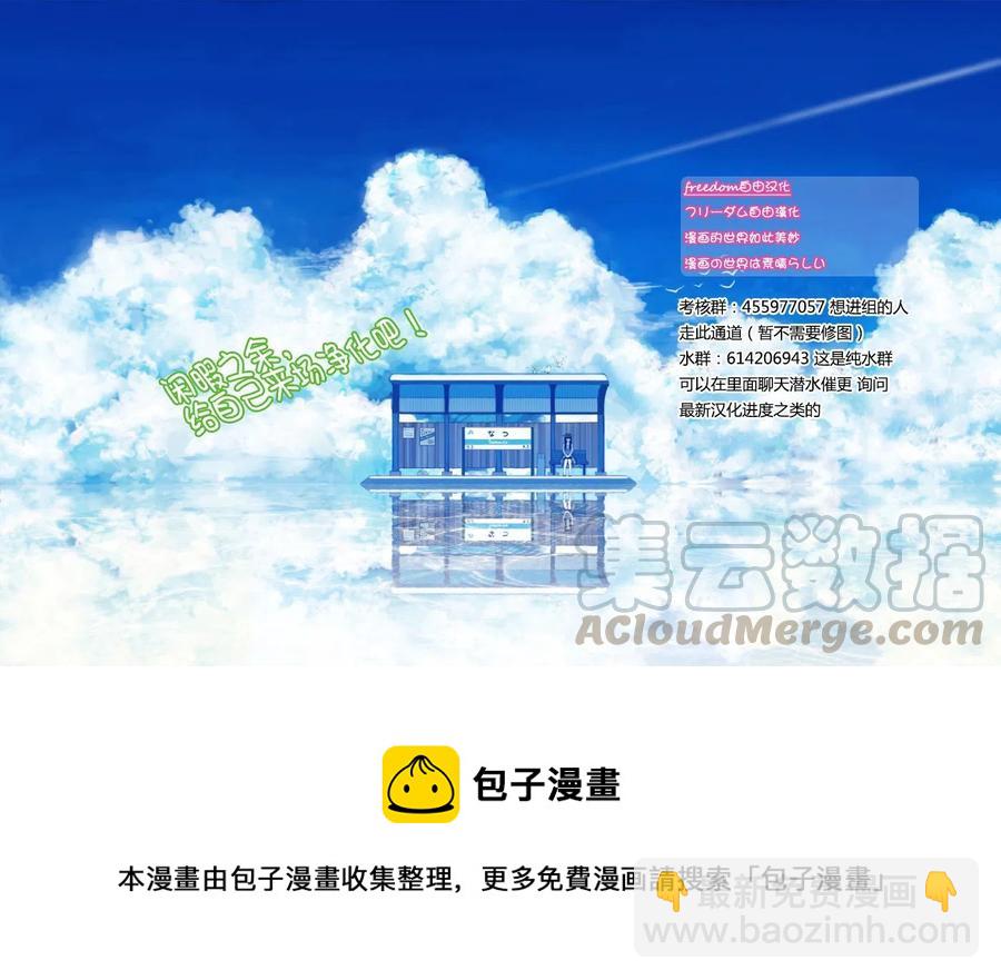 🍸古见同学是沟通鲁蛇。 第38回 第7页