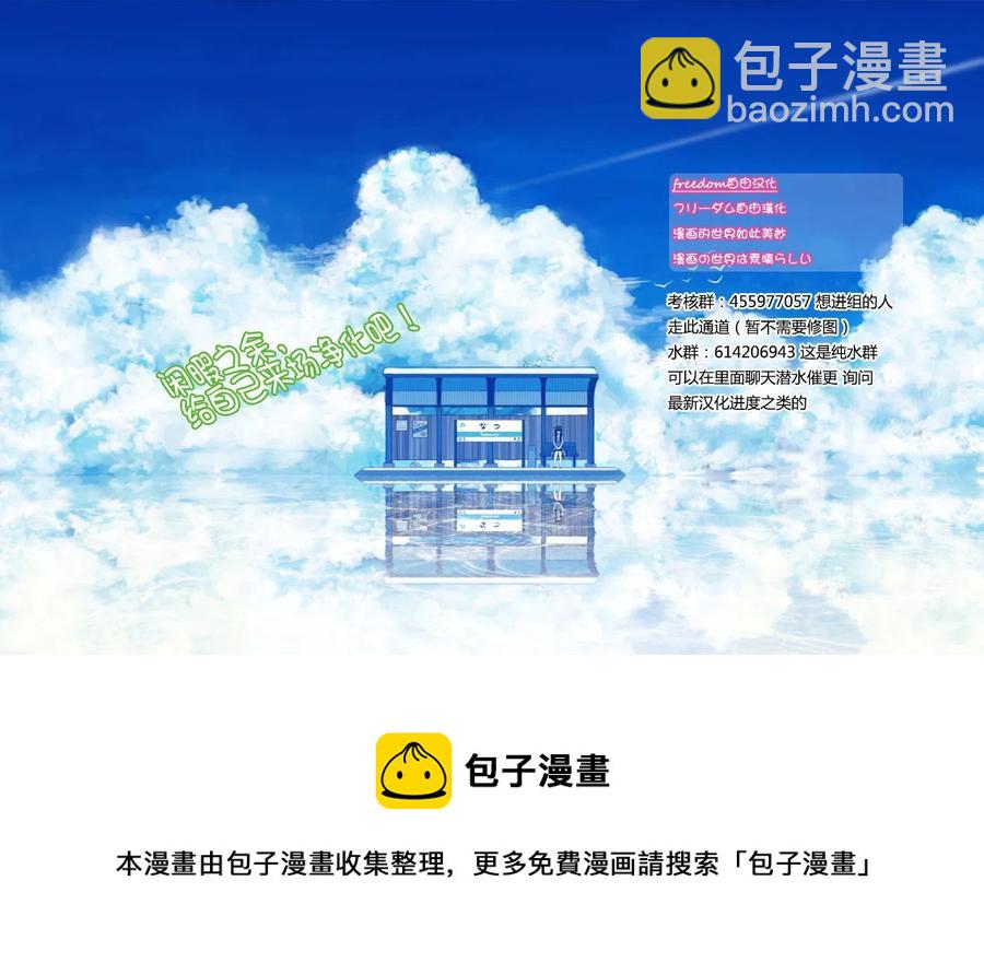 🍸古见同学是沟通鲁蛇。 第42回 第8页