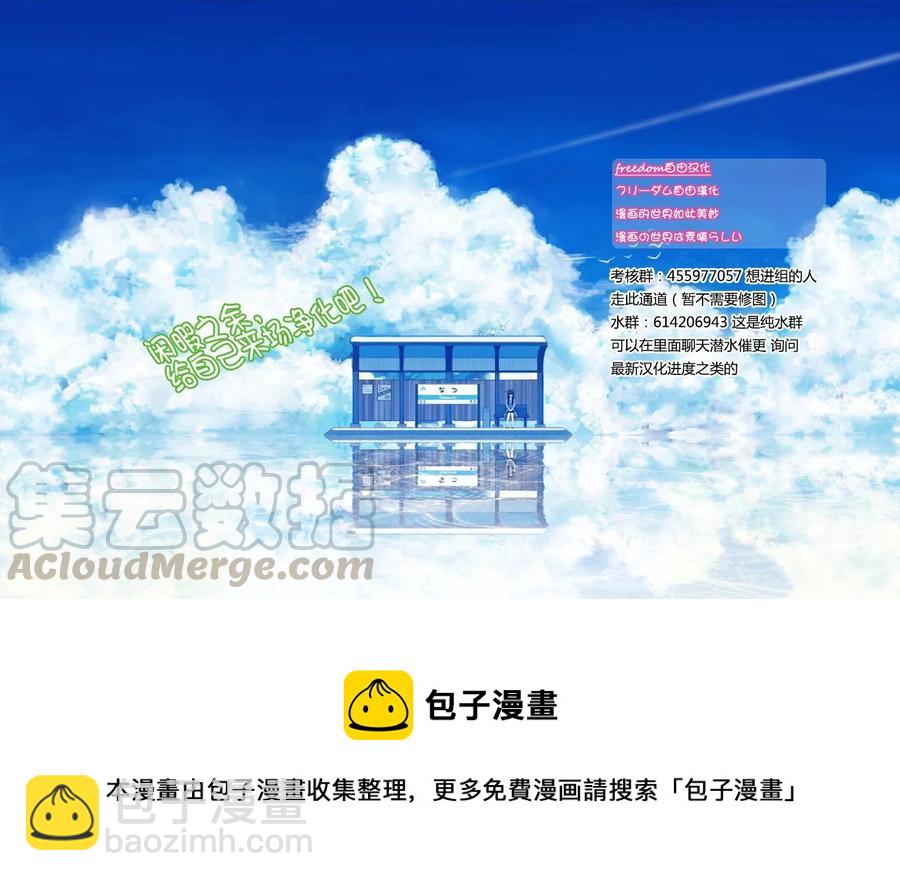 🍸古见同学是沟通鲁蛇。 第46回 第19页