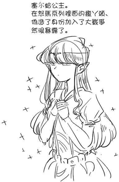 🍸古见同学是沟通鲁蛇。 第48回 第23页