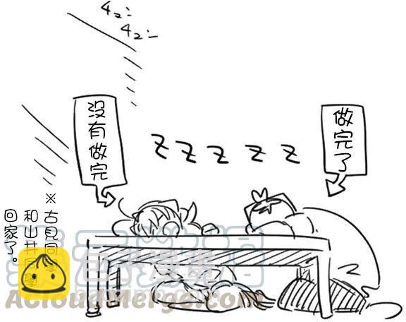 🍸古见同学是沟通鲁蛇。 第50回 第19页
