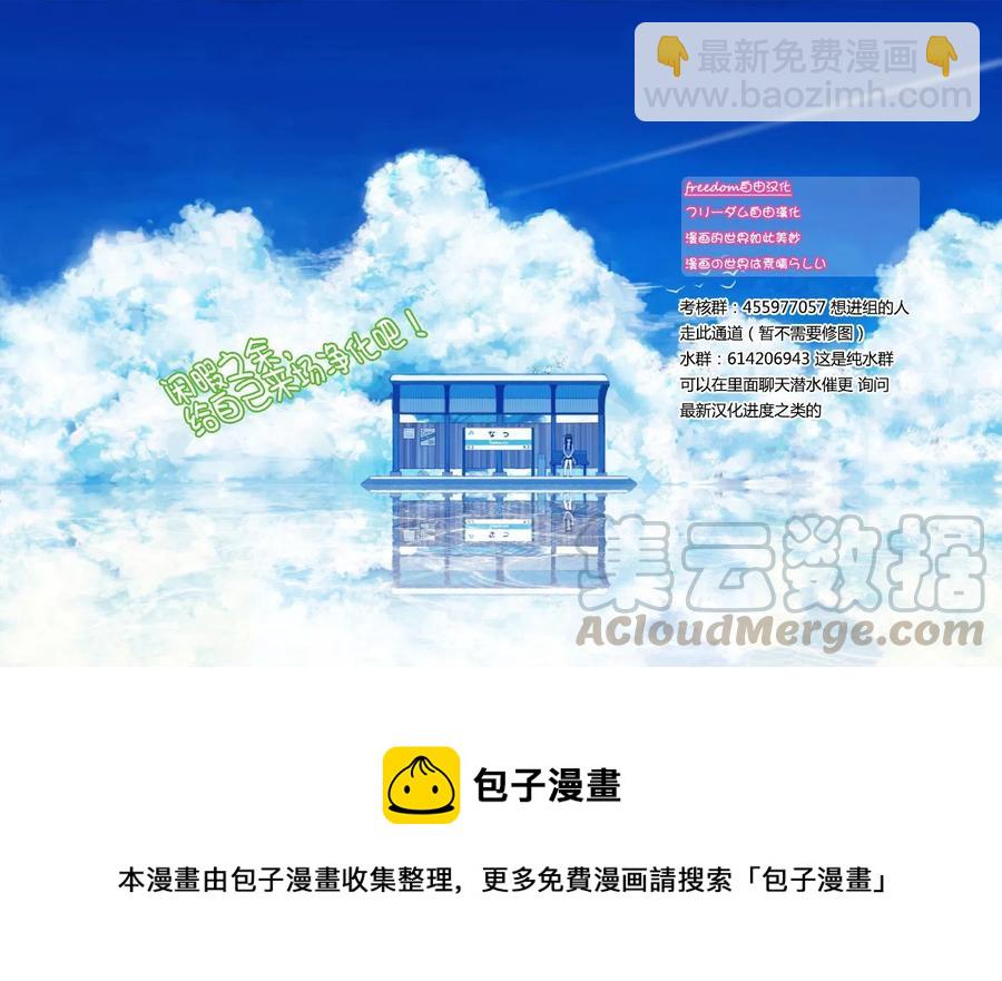🍸古见同学是沟通鲁蛇。 第50回 第22页