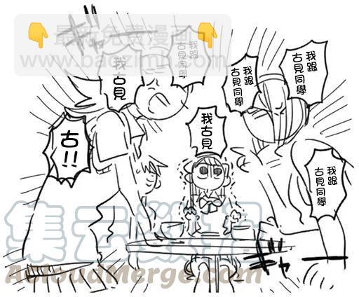 🍸古见同学是沟通鲁蛇。 第56回 第19页