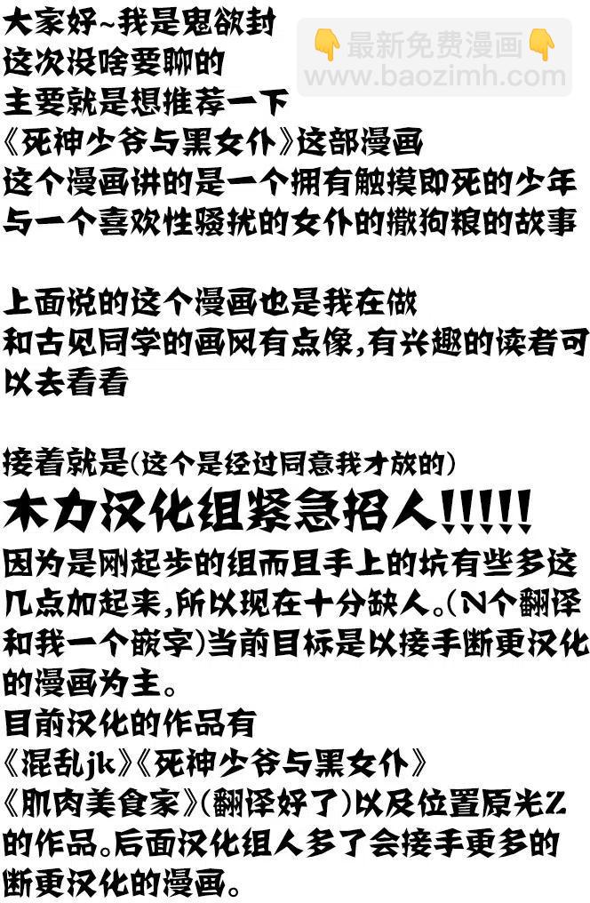 🍸古见同学是沟通鲁蛇。 第56回 第21页