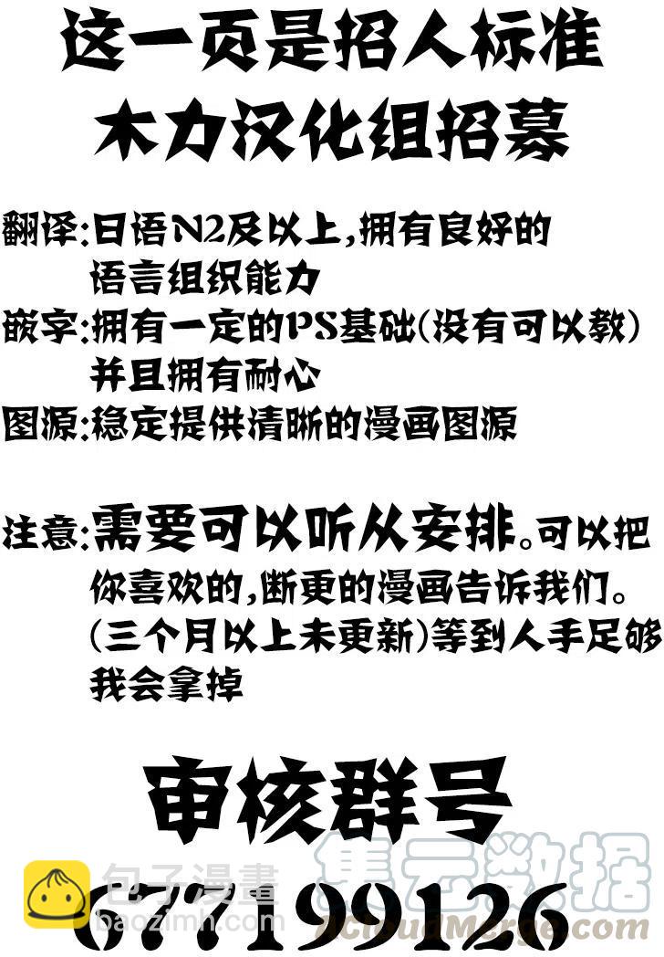 🍸古见同学是沟通鲁蛇。 第56回 第22页