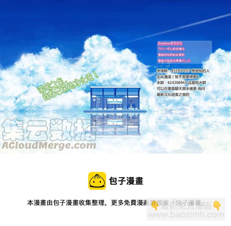 🍸古见同学是沟通鲁蛇。 第58回 第25页
