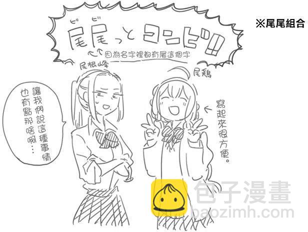 🍸古见同学是沟通鲁蛇。 第64回 第20页