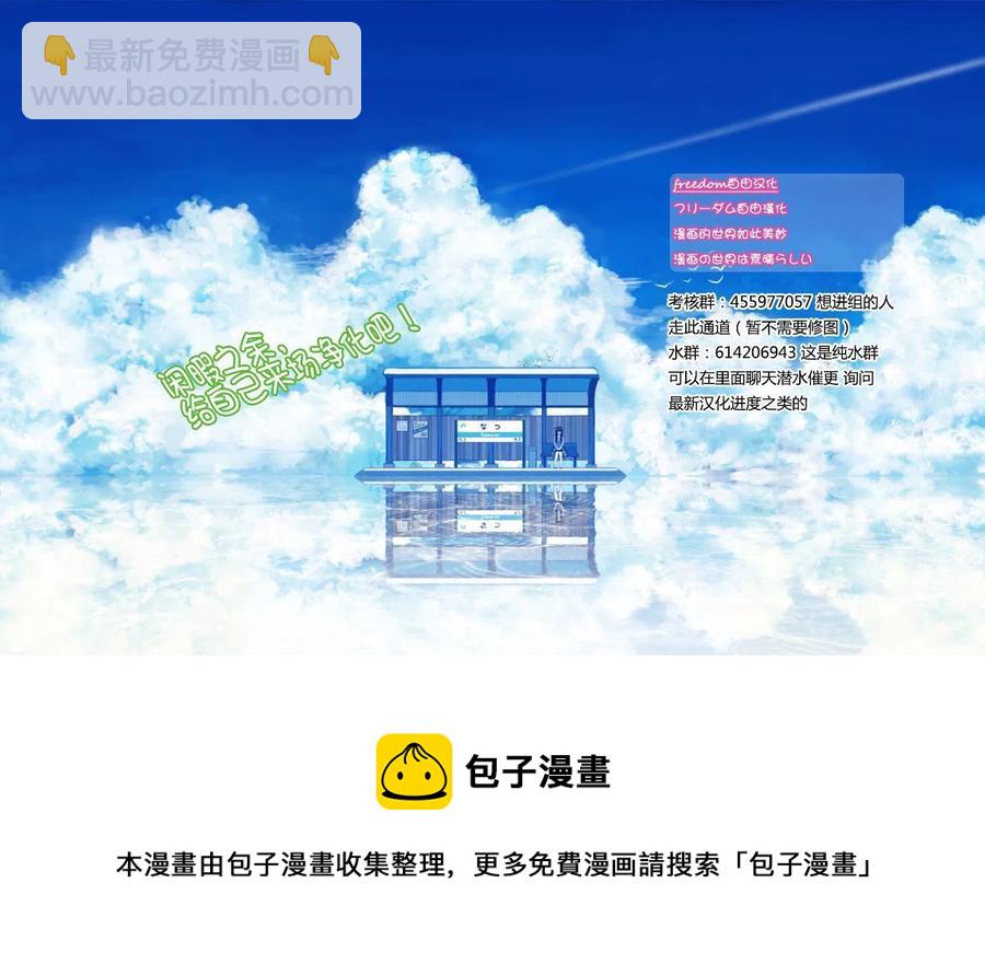 🍸古见同学是沟通鲁蛇。 第66回 第8页