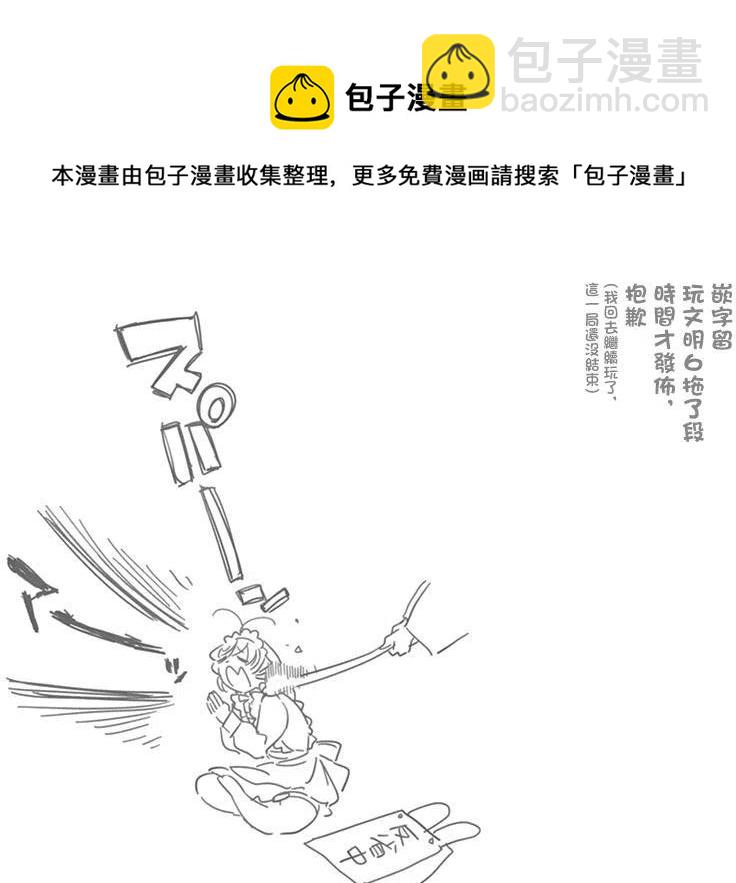 🍸古见同学是沟通鲁蛇。 第70回 第12页
