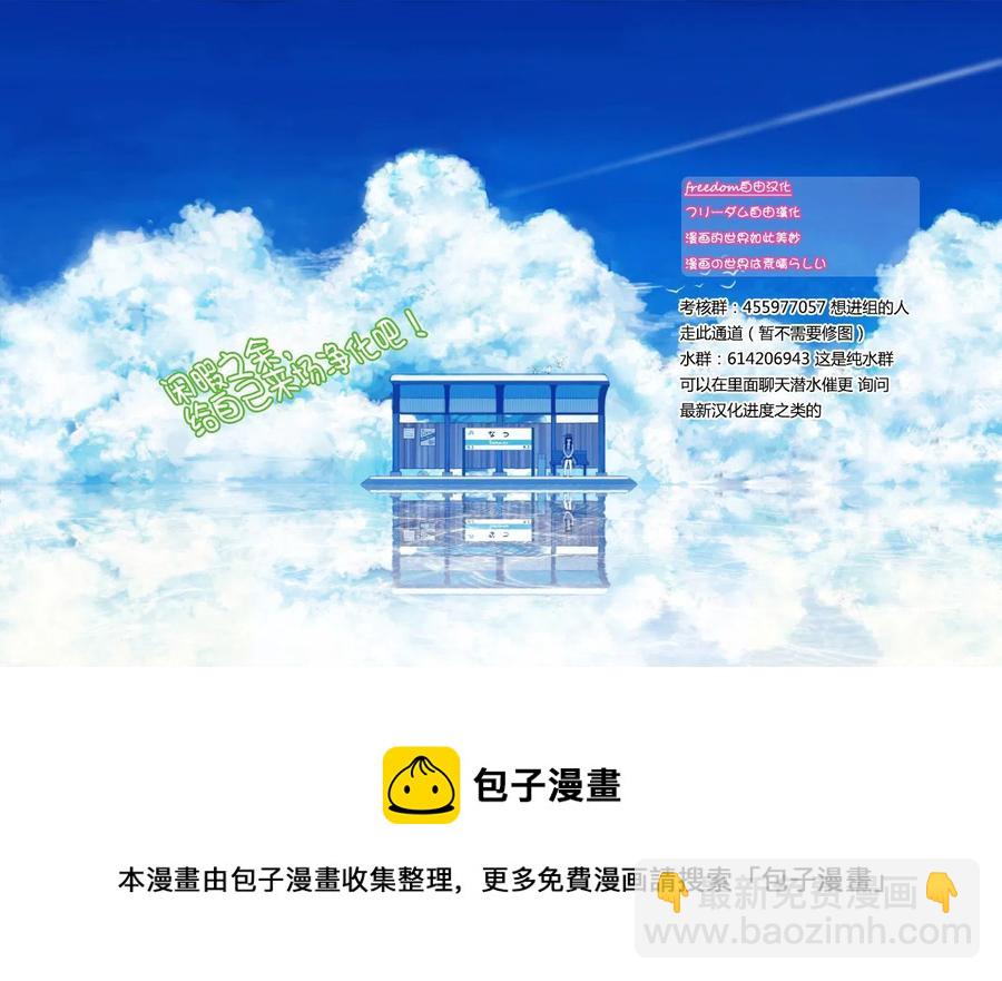 🍸古见同学是沟通鲁蛇。 第70回 第14页