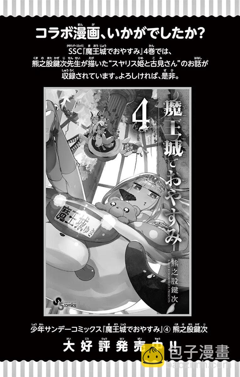 🍸古见同学是沟通鲁蛇。 第72回 第18页