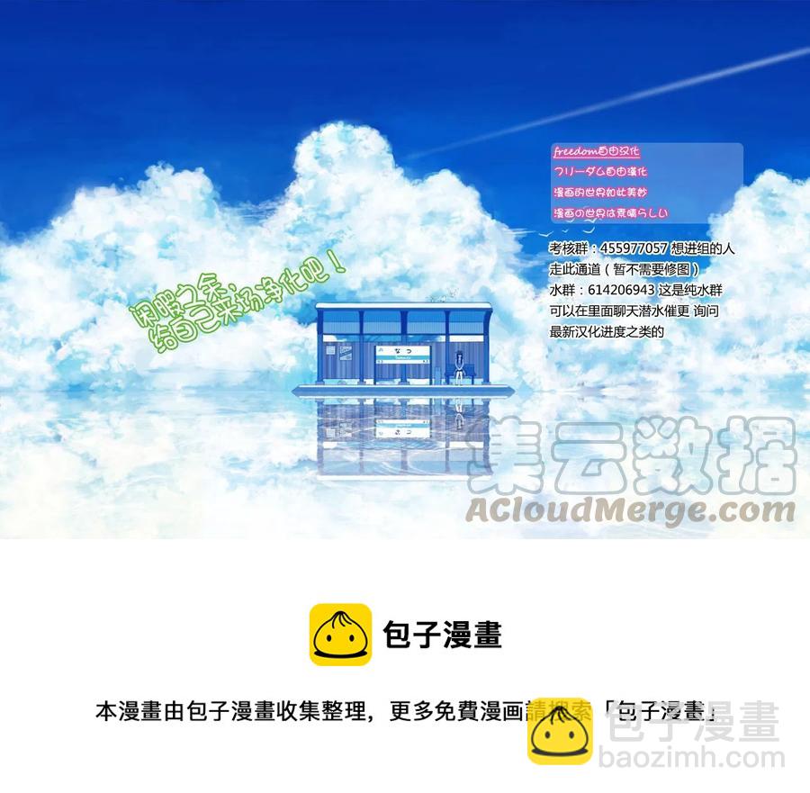 🍸古见同学是沟通鲁蛇。 第72回 第22页