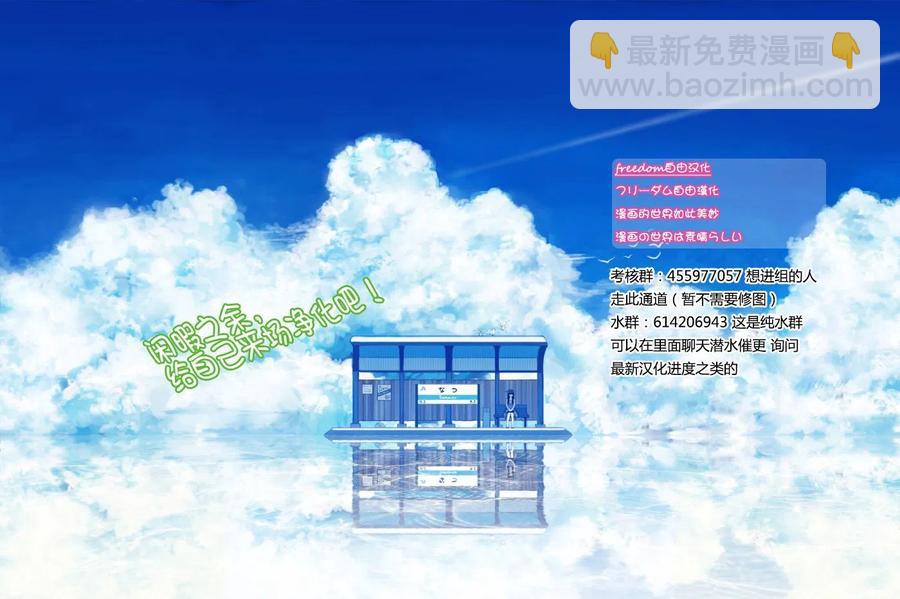 🍸古见同学是沟通鲁蛇。 第80回 第17页