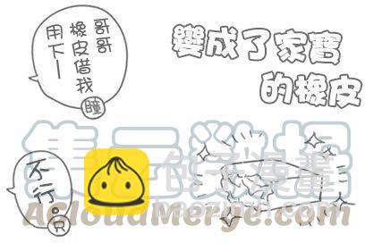 🍸古见同学是沟通鲁蛇。 第82回 第9页