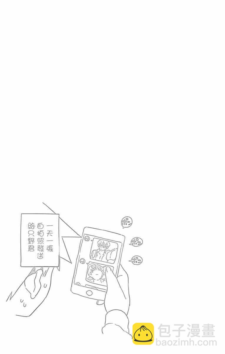 🍸古见同学有交流障碍症 第102话 是自恋狂 第19页
