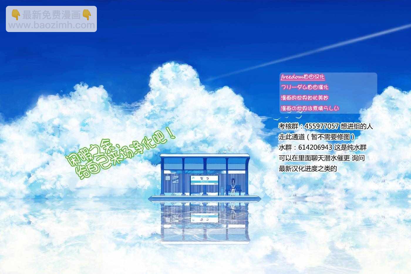 🍸古见同学有交流障碍症 第116话 是情人节的准备。 第19页