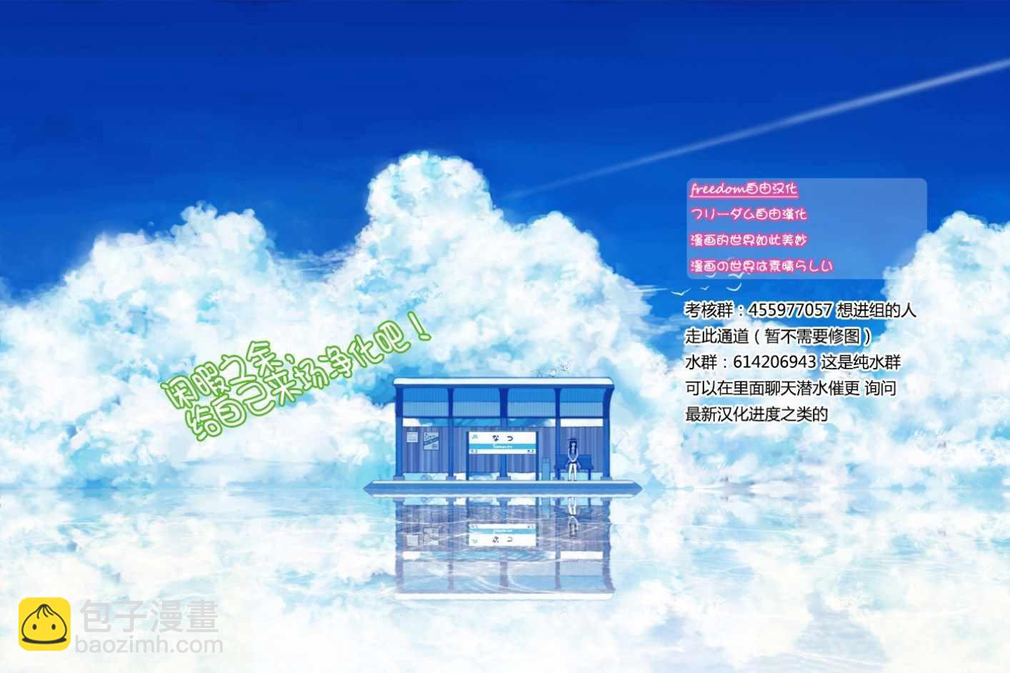🍸古见同学有交流障碍症 第120话 是跳线 第10页