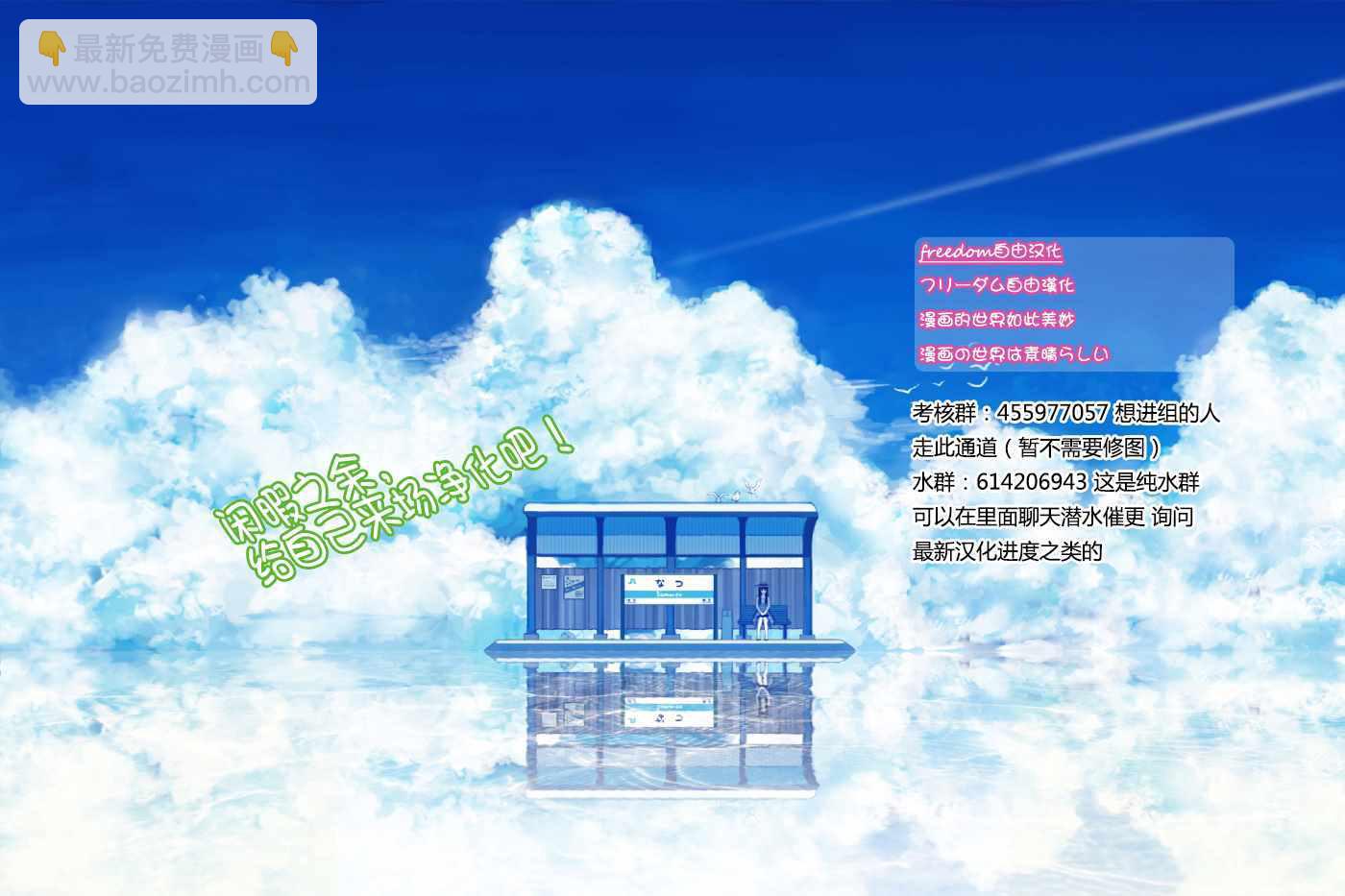 🍸古见同学有交流障碍症 第122话 甜真。 第16页