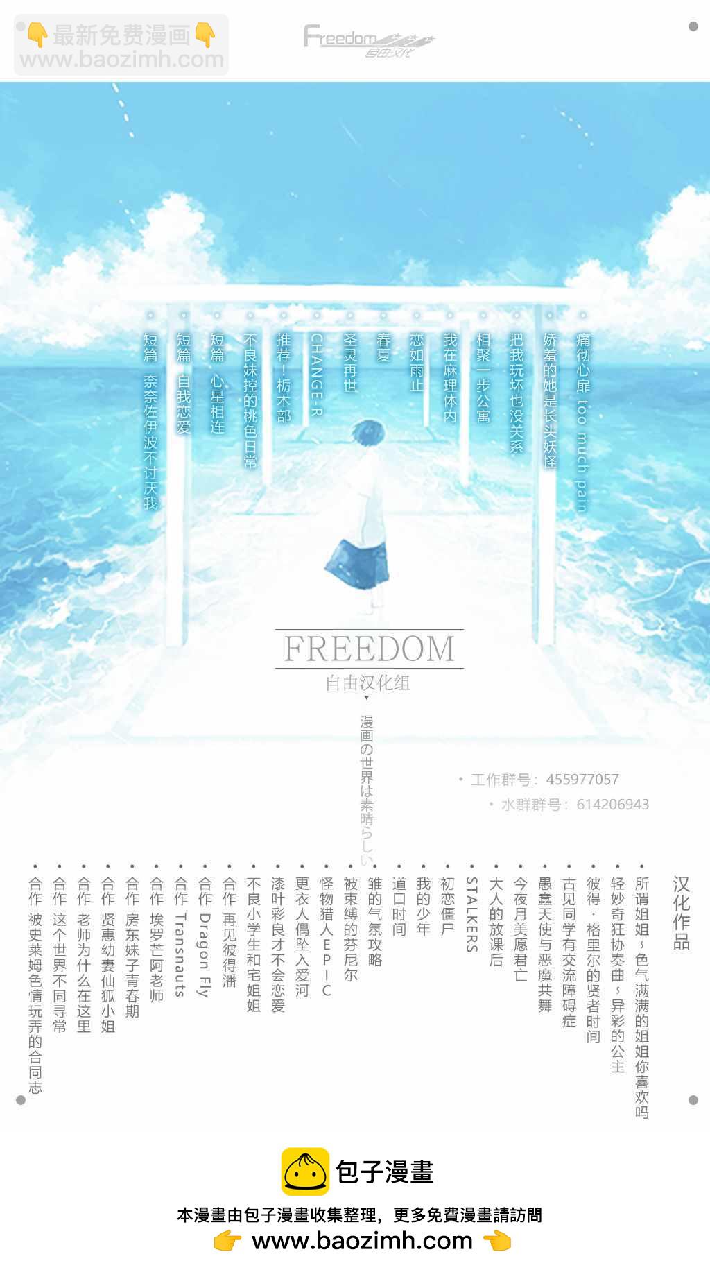 🍸古见同学有交流障碍症 第122话 甜真。 第17页