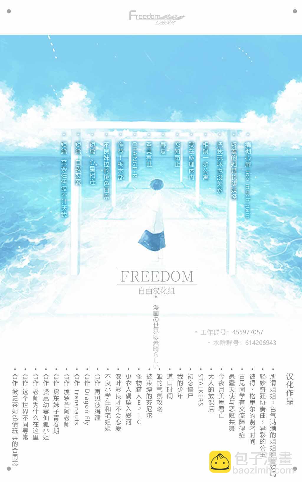 🍸古见同学有交流障碍症 第124话 吵架 第11页