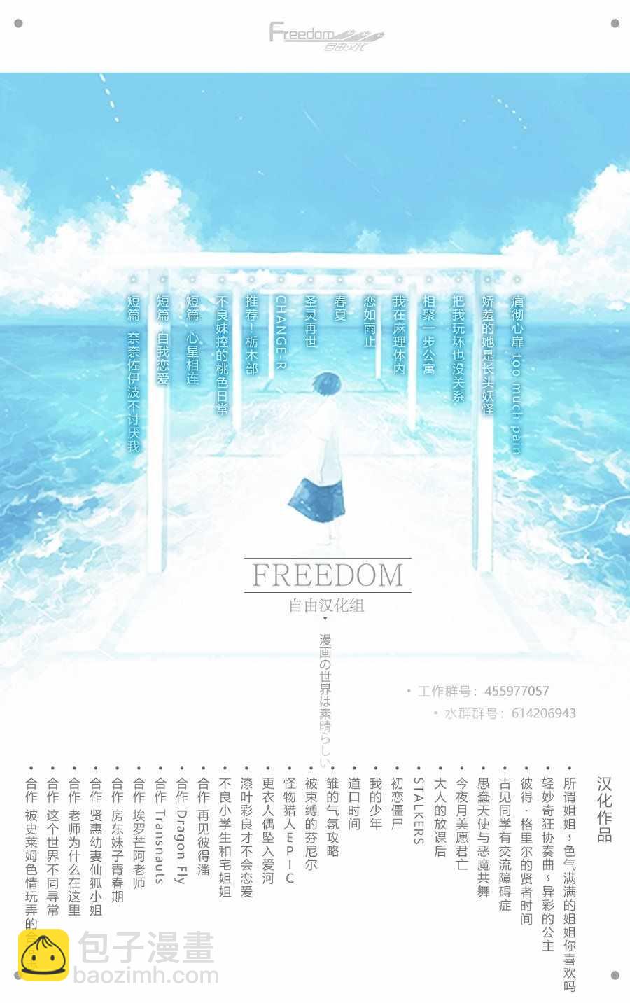 🍸古见同学有交流障碍症 第128话 白色情人节。 第20页