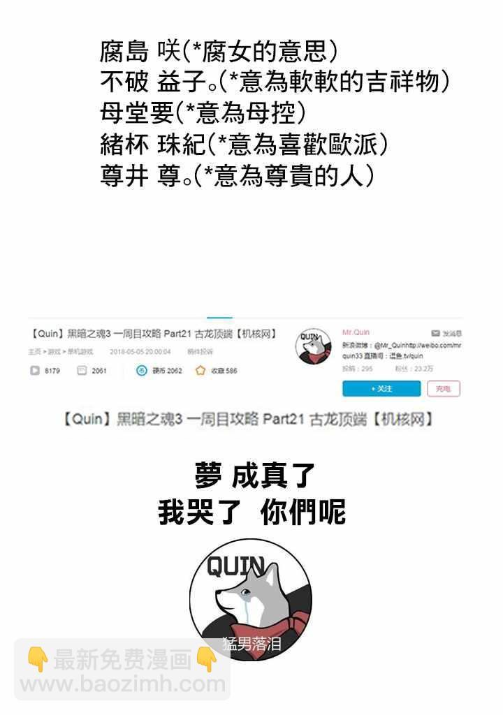 🍸古见同学有交流障碍症 第130话 新的班级 第15页