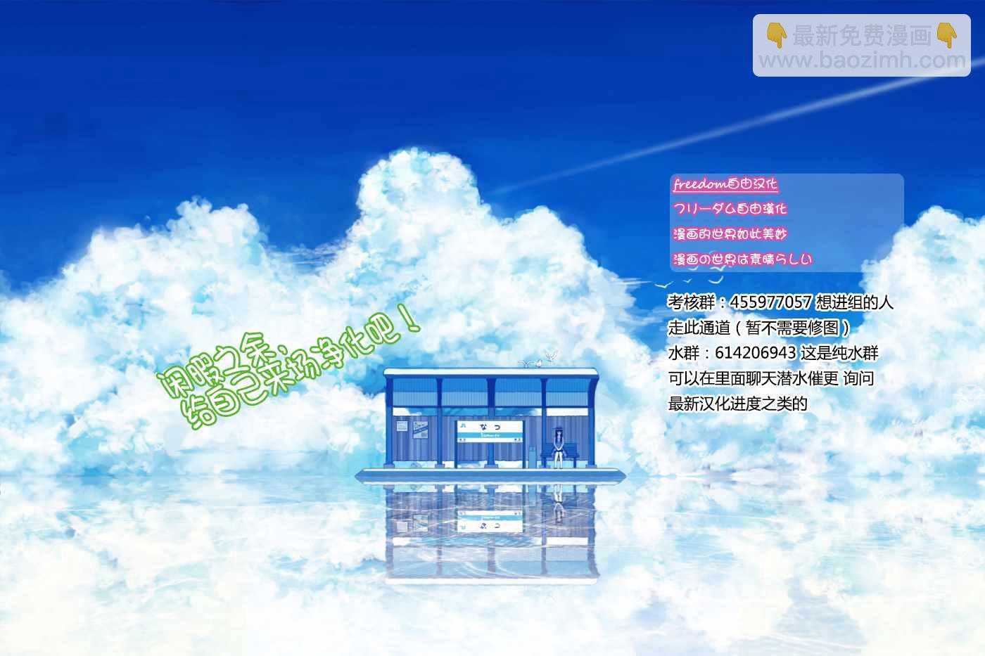 🍸古见同学有交流障碍症 第132话 我也一样 第21页