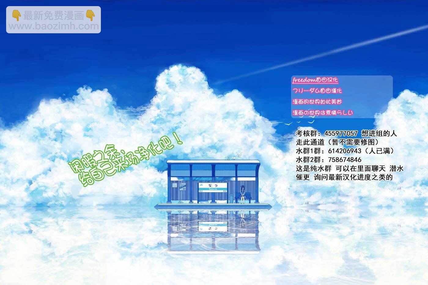 🍸古见同学有交流障碍症 第134话 MANBA再临。 第8页
