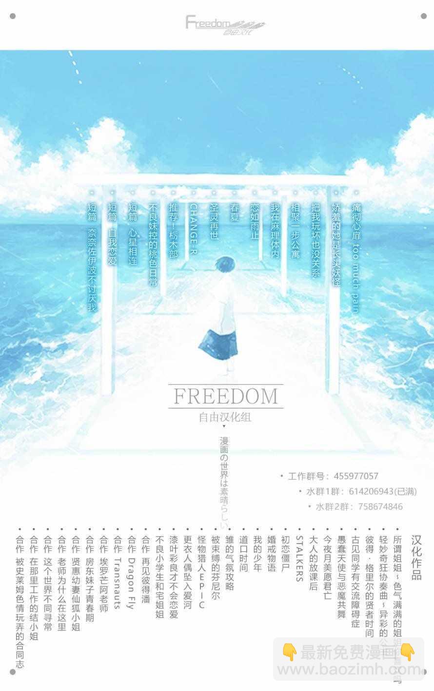 🍸古见同学有交流障碍症 第137.5话 第4页