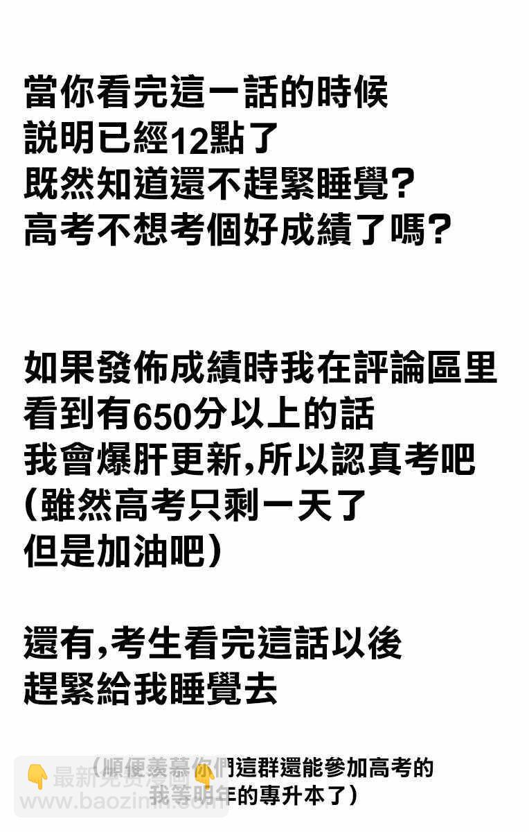 🍸古见同学有交流障碍症 第139话 交流是突然 第19页