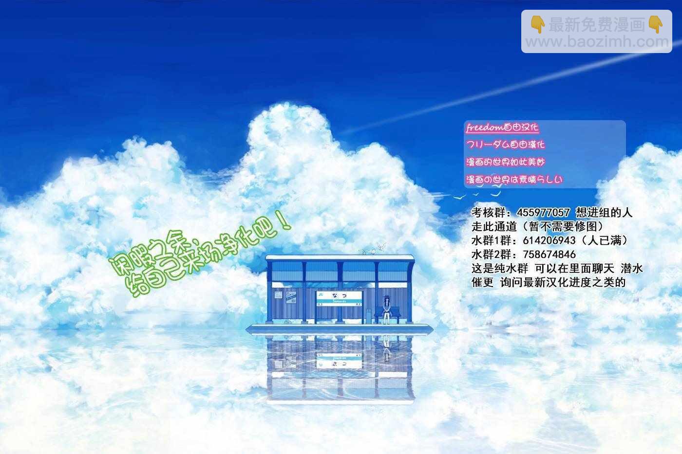 🍸古见同学有交流障碍症 第141话 是蟲。 第9页