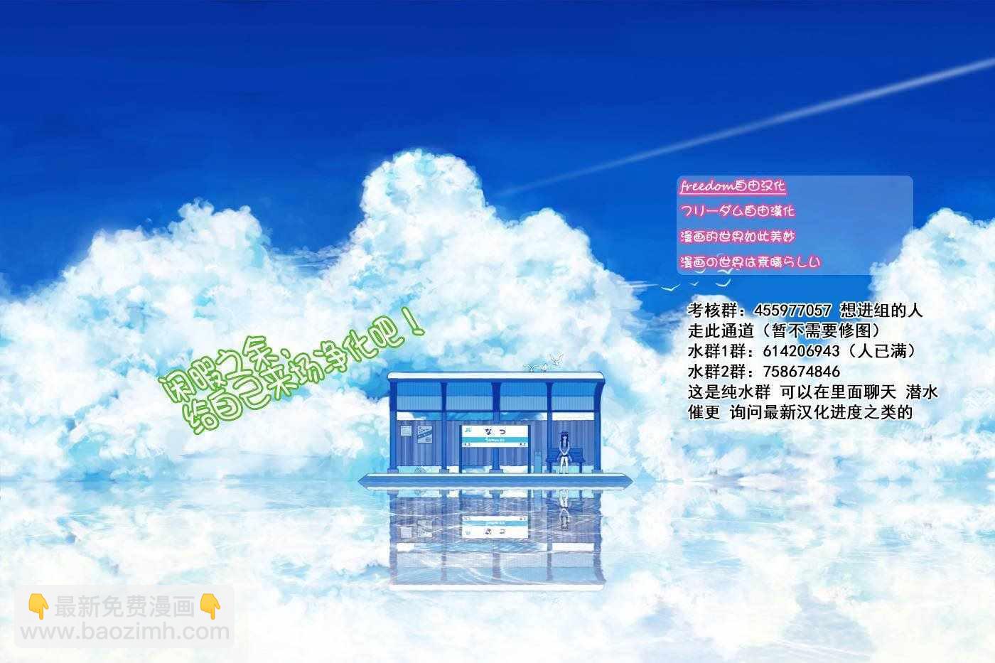 🍸古见同学有交流障碍症 第145话 是星星 第19页