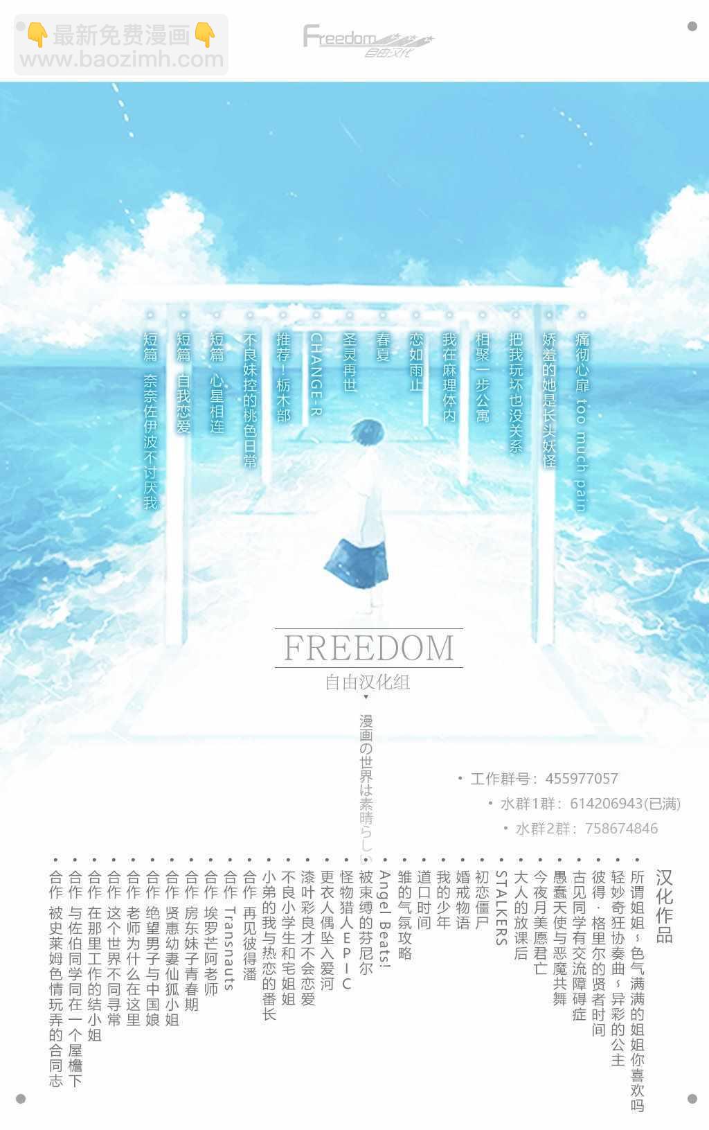 🍸古见同学有交流障碍症 第145话 是星星 第20页
