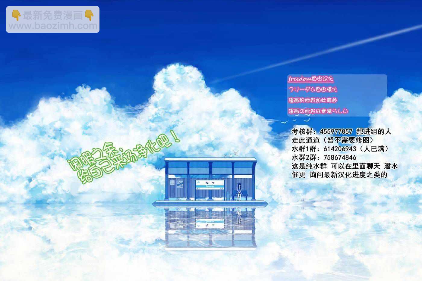 🍸古见同学有交流障碍症 第152话 是狼。 第9页