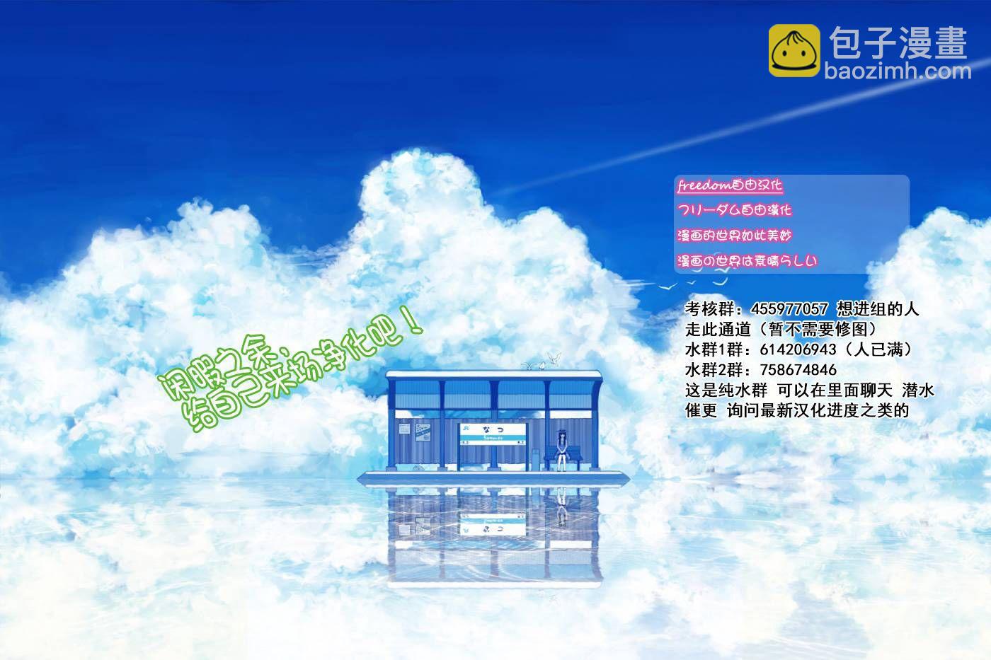🍸古见同学有交流障碍症 第154话 是梅雨。 第12页