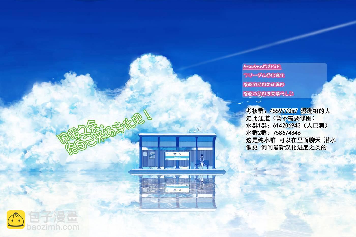 🍸古见同学有交流障碍症 第156话 是中中同学的故事 第12页