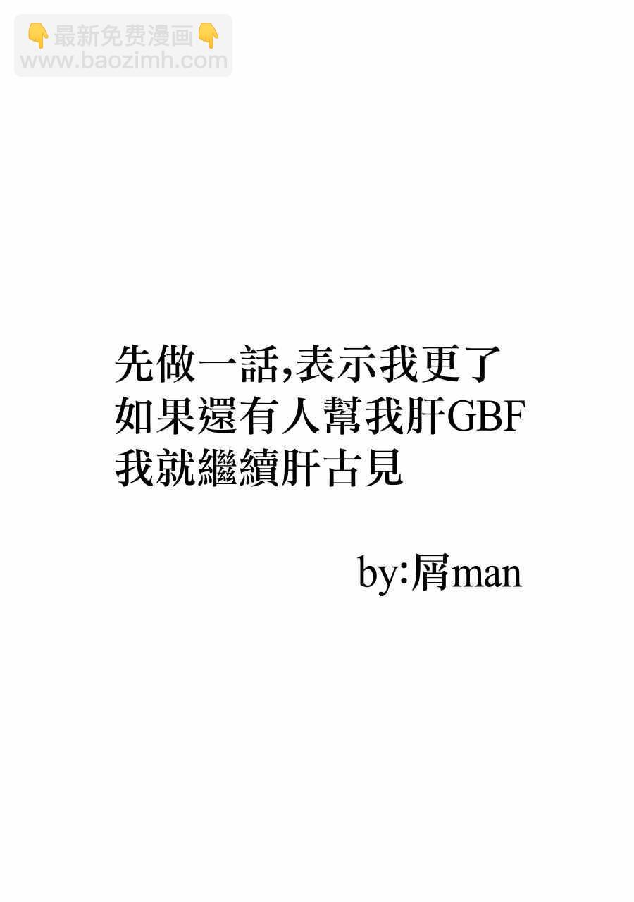 🍸古见同学有交流障碍症 第158话 是老师。 第19页