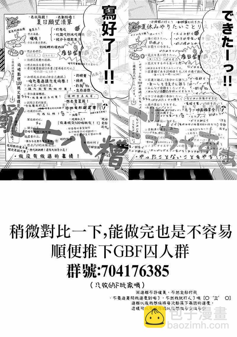 🍸古见同学有交流障碍症 第160话 是愿望清单。 第14页
