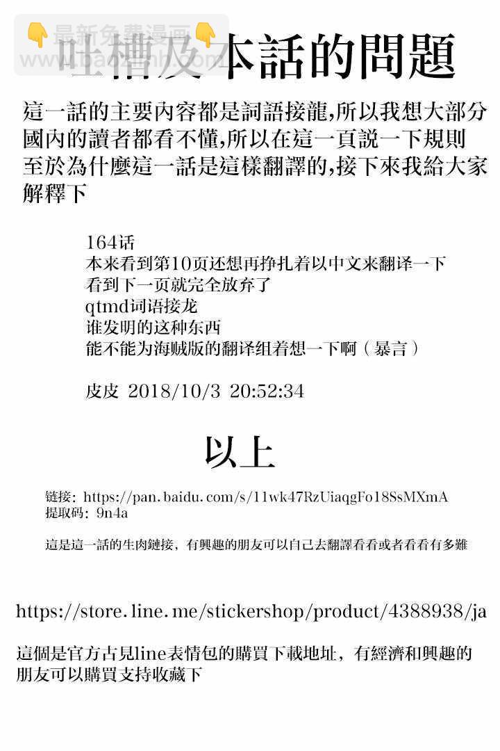 🍸古见同学有交流障碍症 第164话 是海！ 第22页