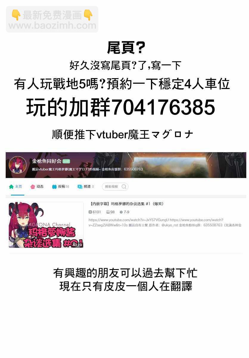 🍸古见同学有交流障碍症 第170话 是哇记。 第19页