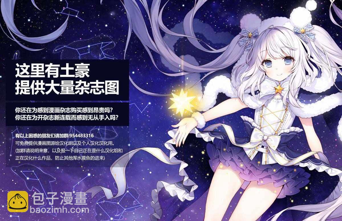 🍸古见同学有交流障碍症 第176话 是和澪酱洗澡 第20页