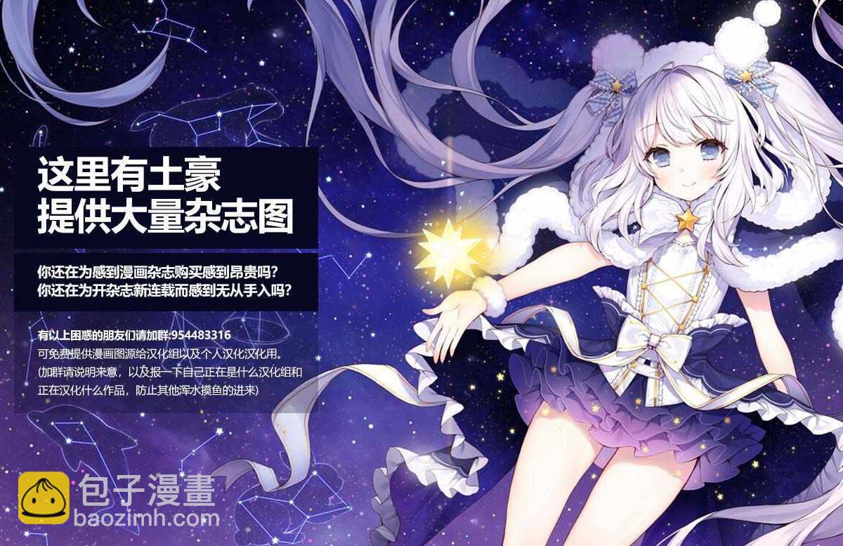 🍸古见同学有交流障碍症 第179话 是恐怖！片居家的成员！ 第19页