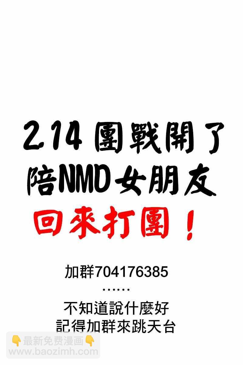 🍸古见同学有交流障碍症 第181话 是试胆大会2 第19页